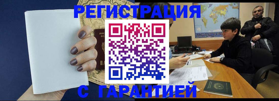 купить прописку в Камбарке